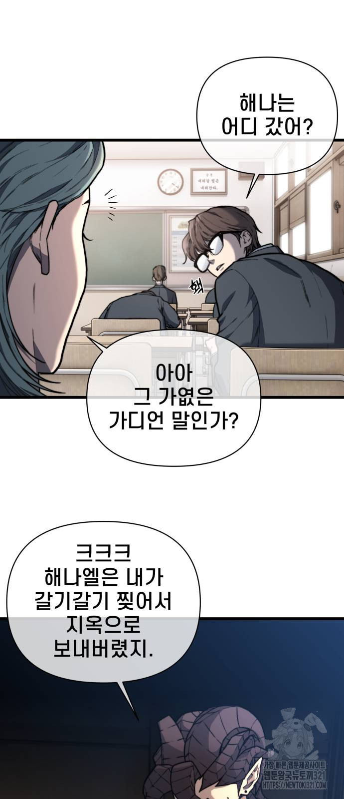 사기캐 12화 7