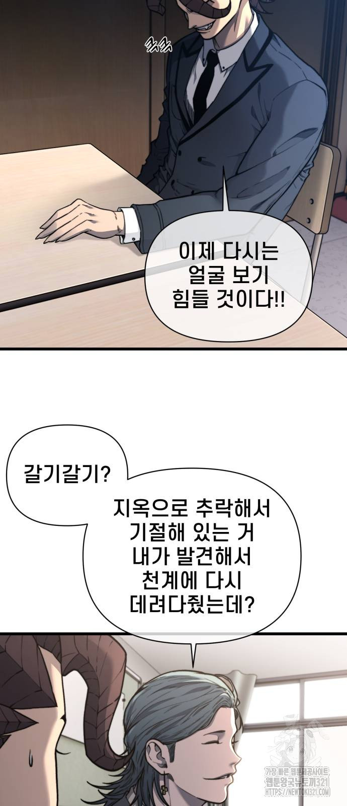 사기캐 12화 8