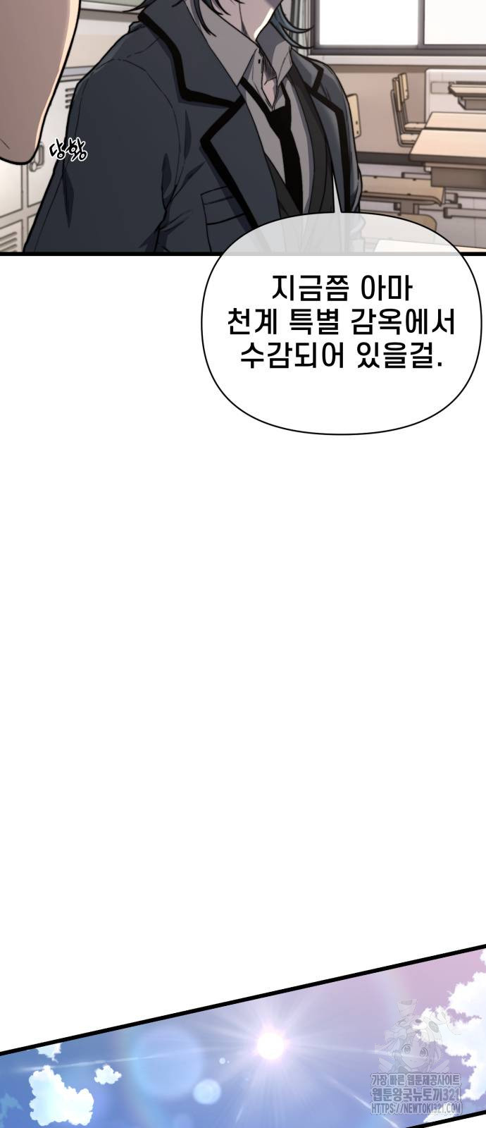 사기캐 12화 9