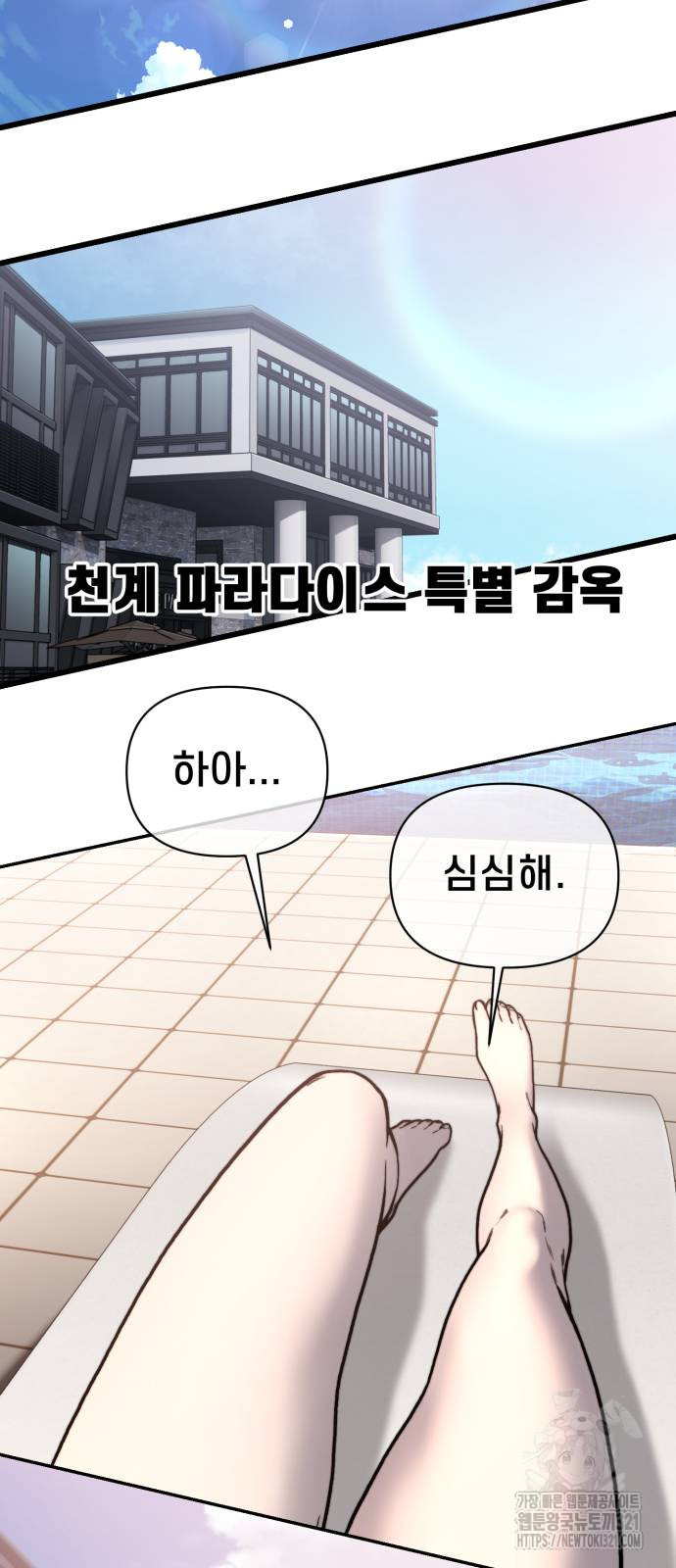 사기캐 12화 10