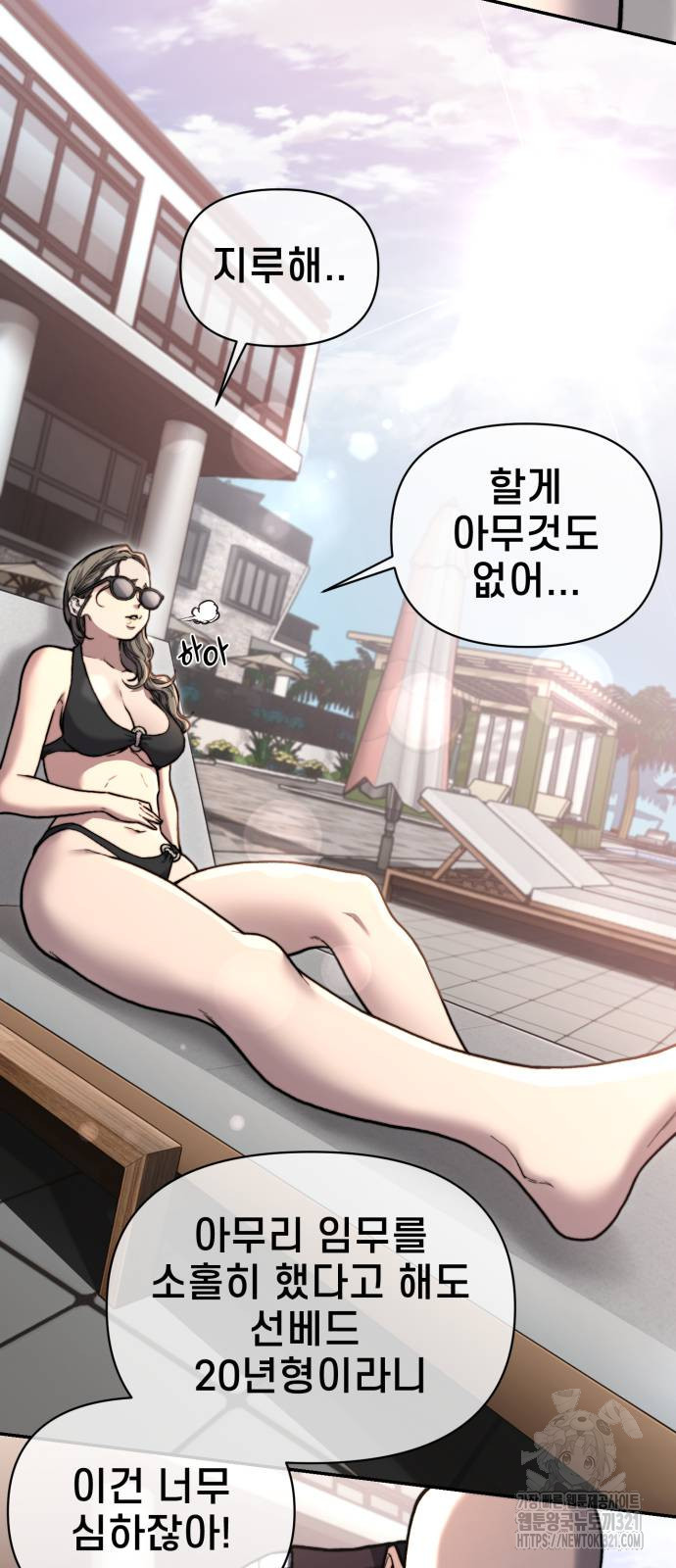 사기캐 12화 11