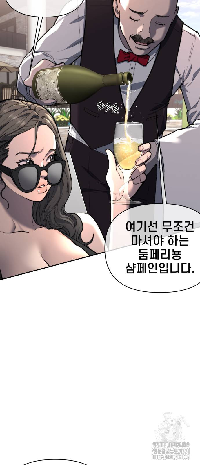 사기캐 12화 12