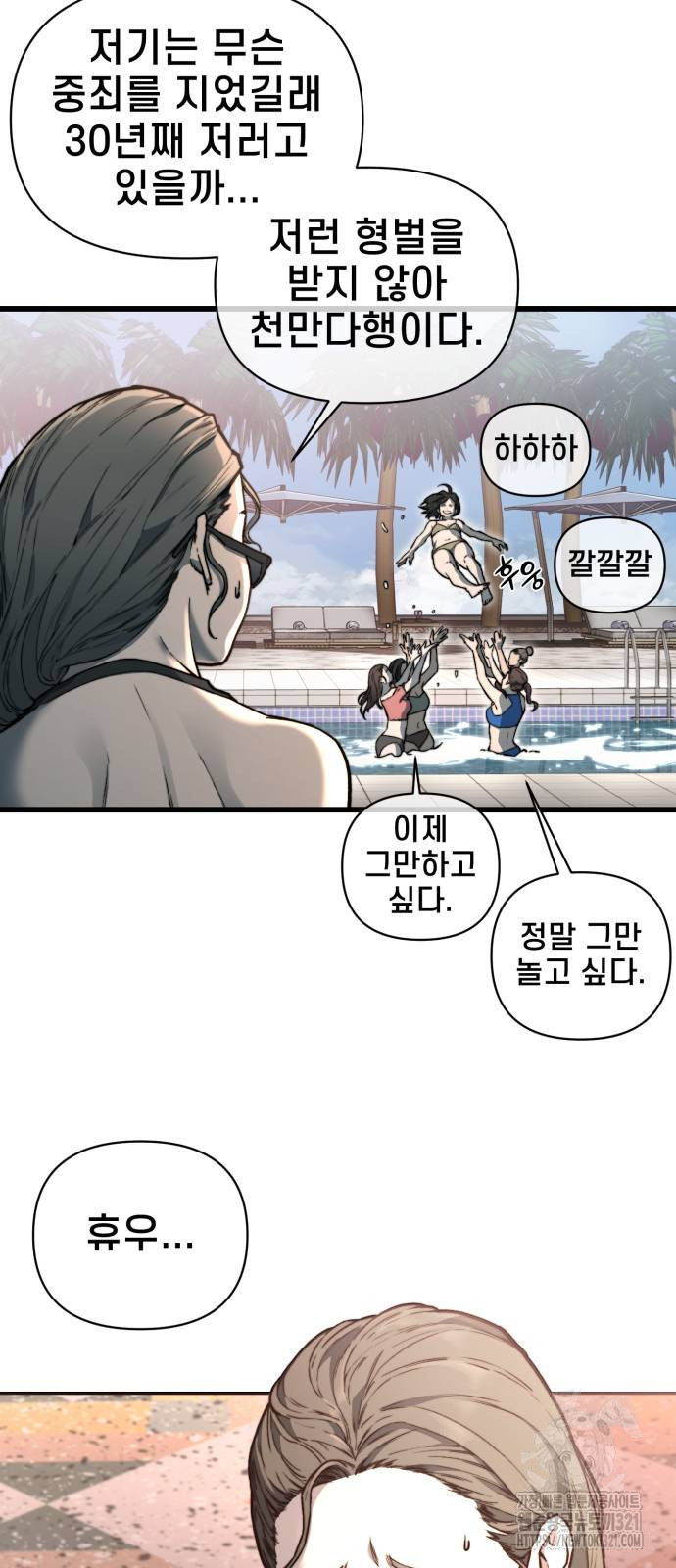 사기캐 12화 13