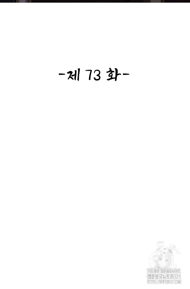 열 명의 신제들이 모두 내 제자 74화 2