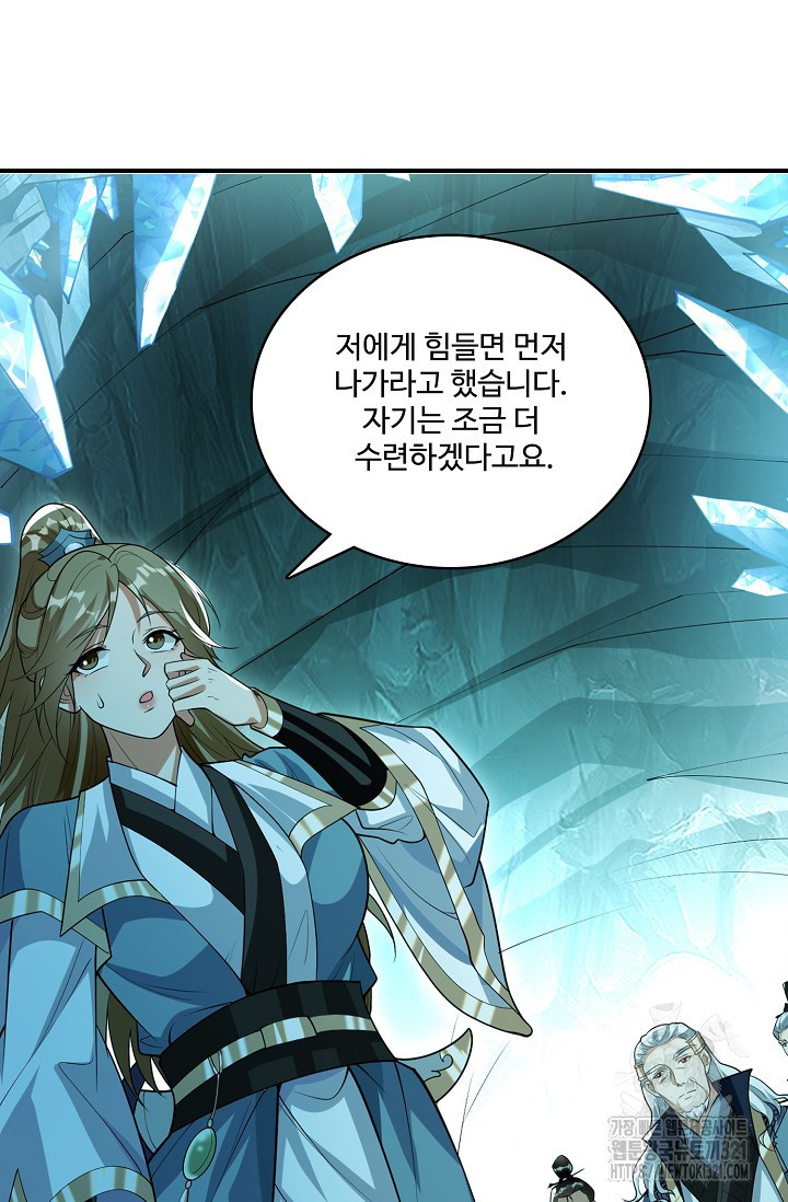 열 명의 신제들이 모두 내 제자 74화 3