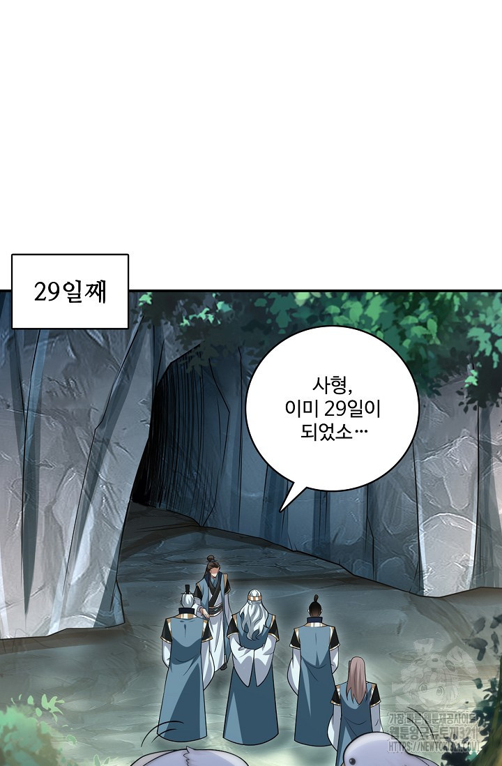 열 명의 신제들이 모두 내 제자 74화 6