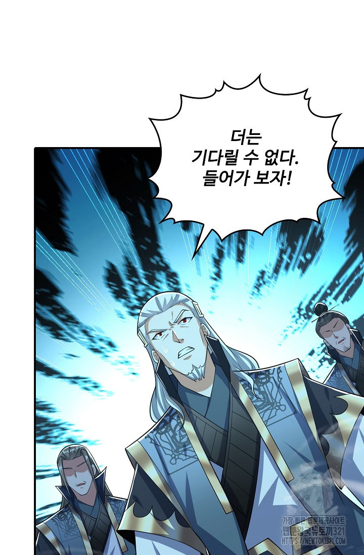 열 명의 신제들이 모두 내 제자 74화 9