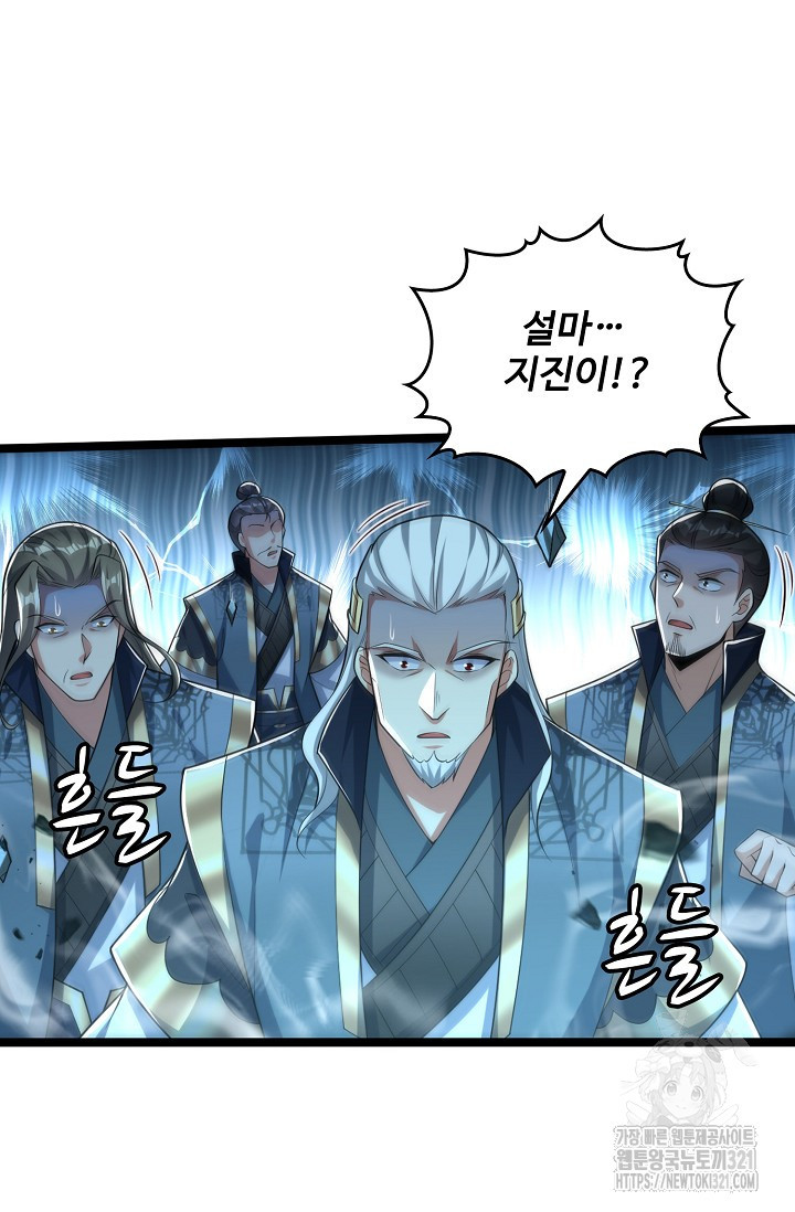 열 명의 신제들이 모두 내 제자 74화 12