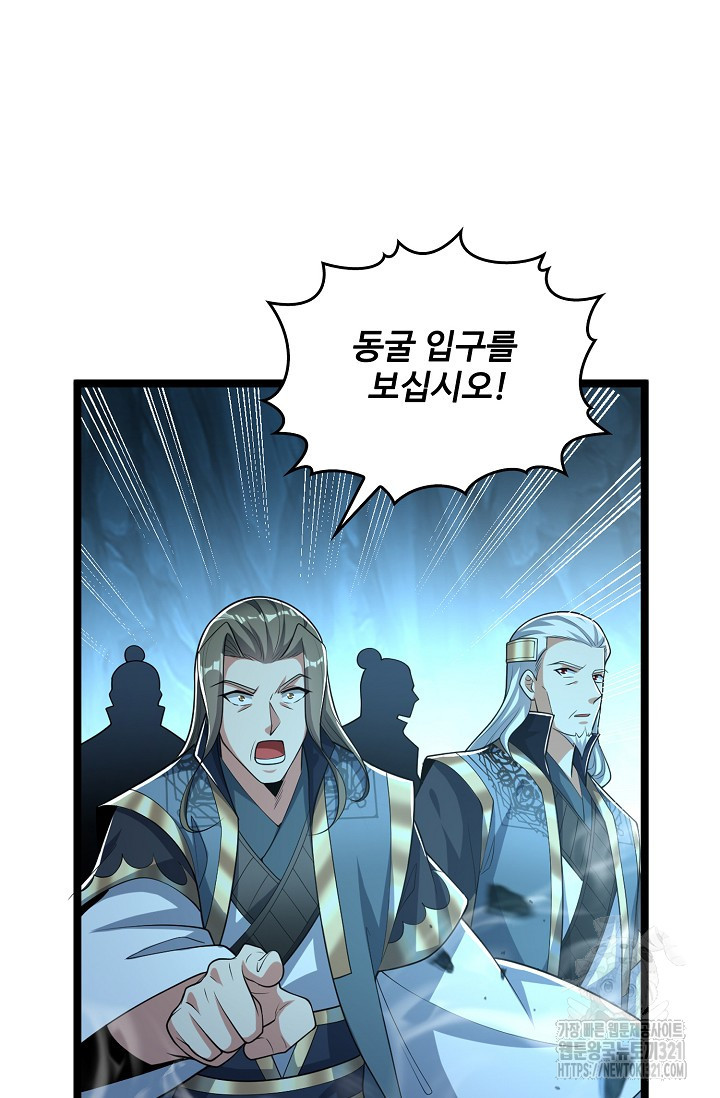 열 명의 신제들이 모두 내 제자 74화 13