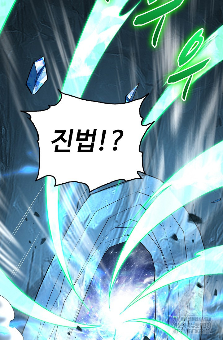 열 명의 신제들이 모두 내 제자 74화 16