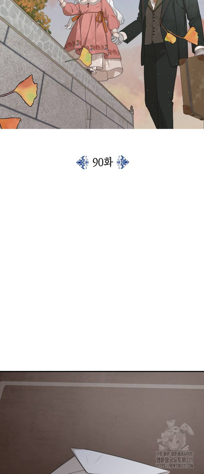 시월드가 내게 집착한다 90화 2