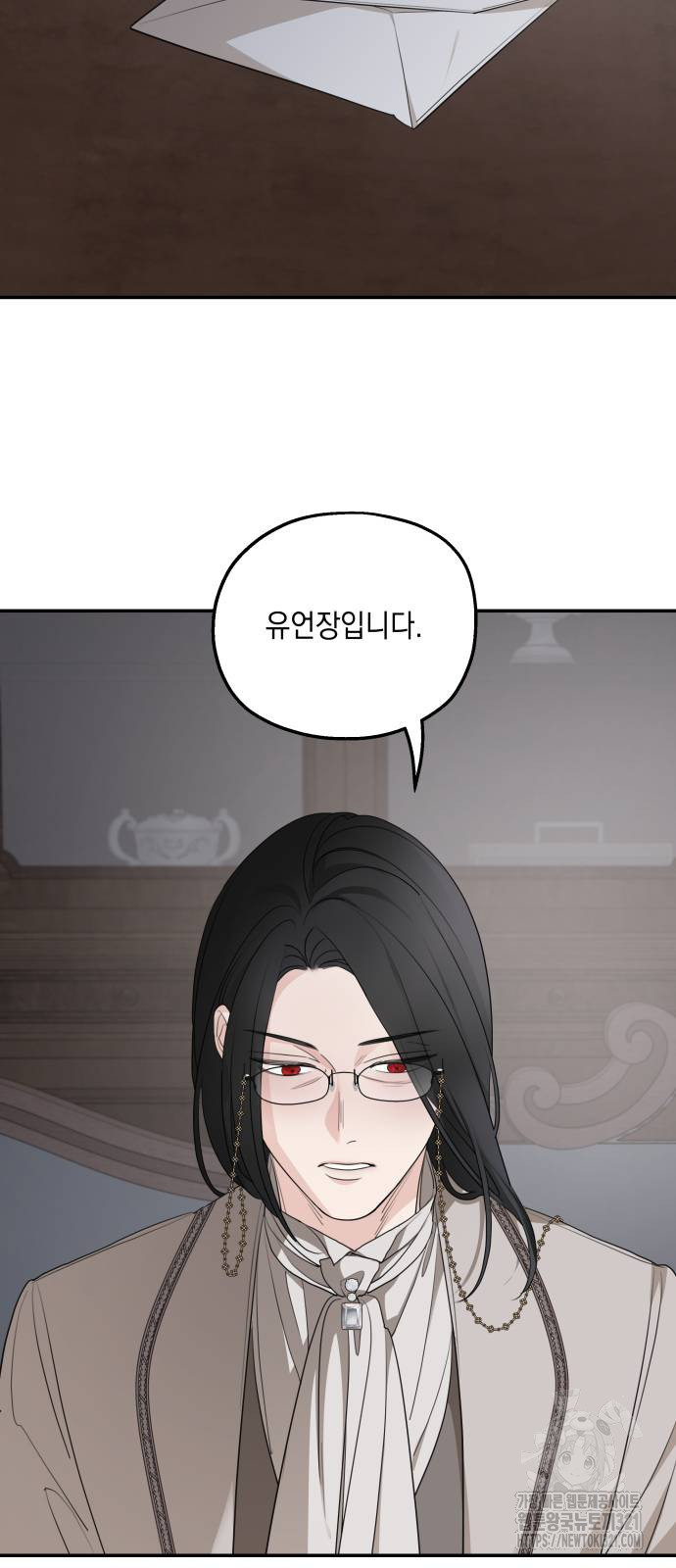 시월드가 내게 집착한다 90화 3