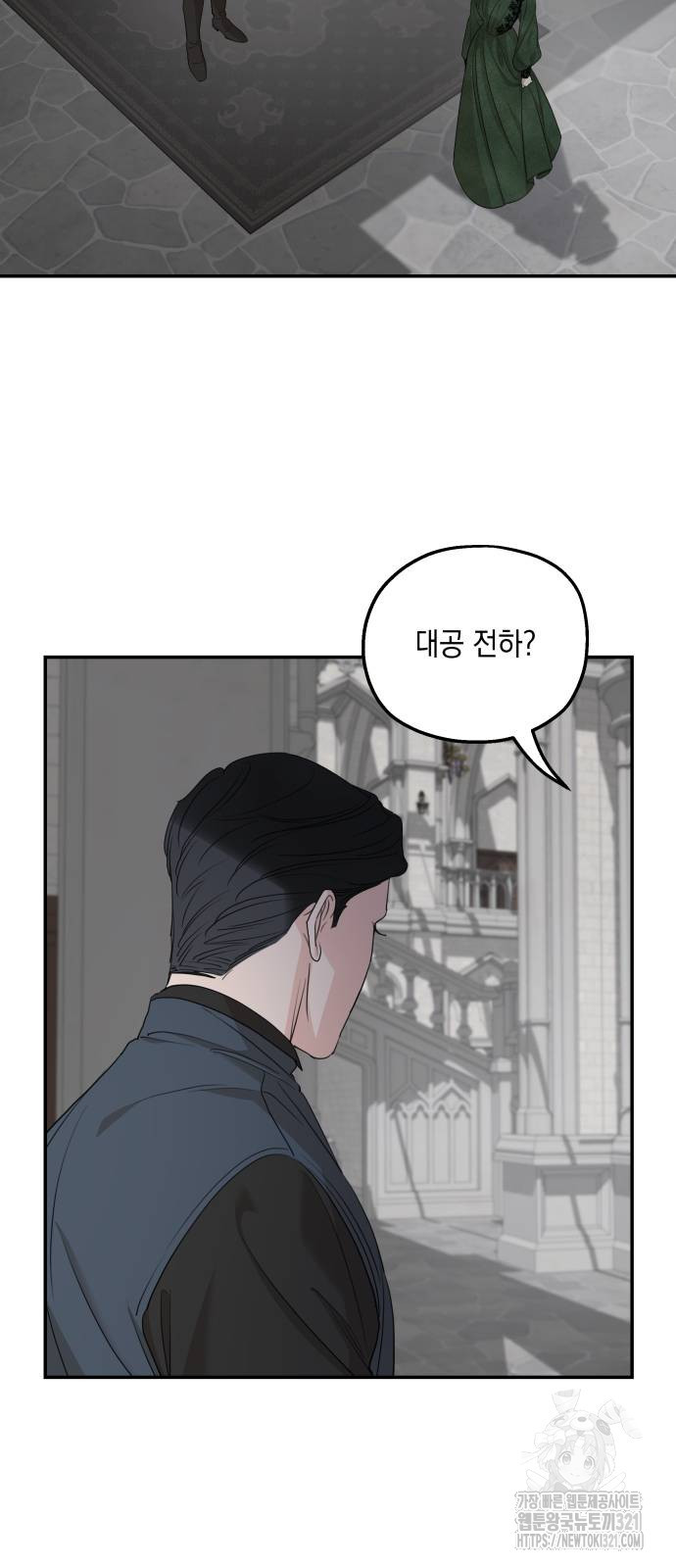 시월드가 내게 집착한다 90화 12