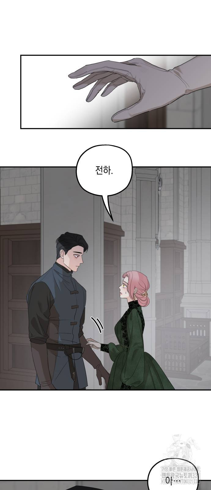 시월드가 내게 집착한다 90화 13