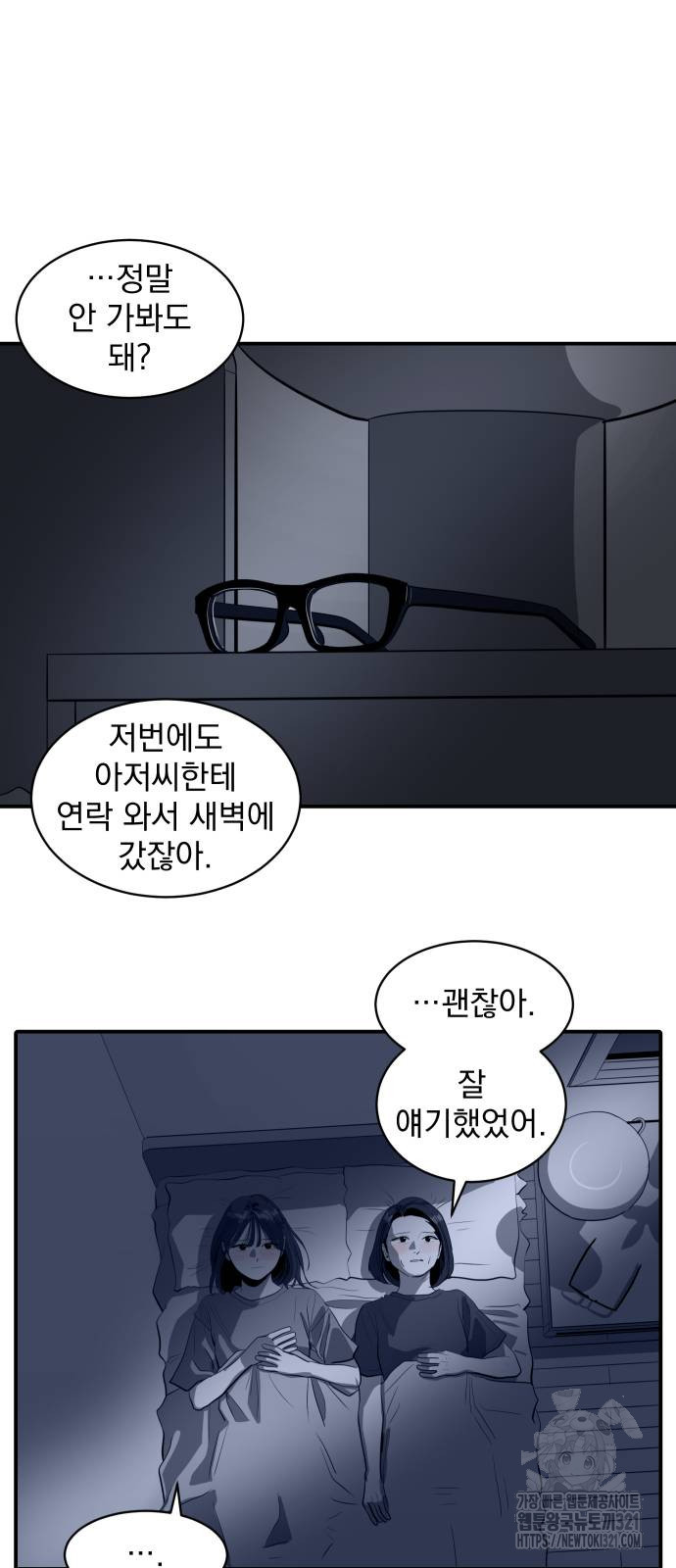수희0(tngmlek0) 134화 5