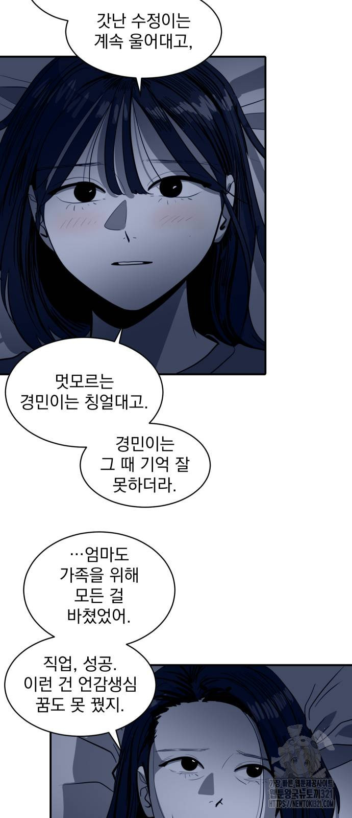 수희0(tngmlek0) 134화 7