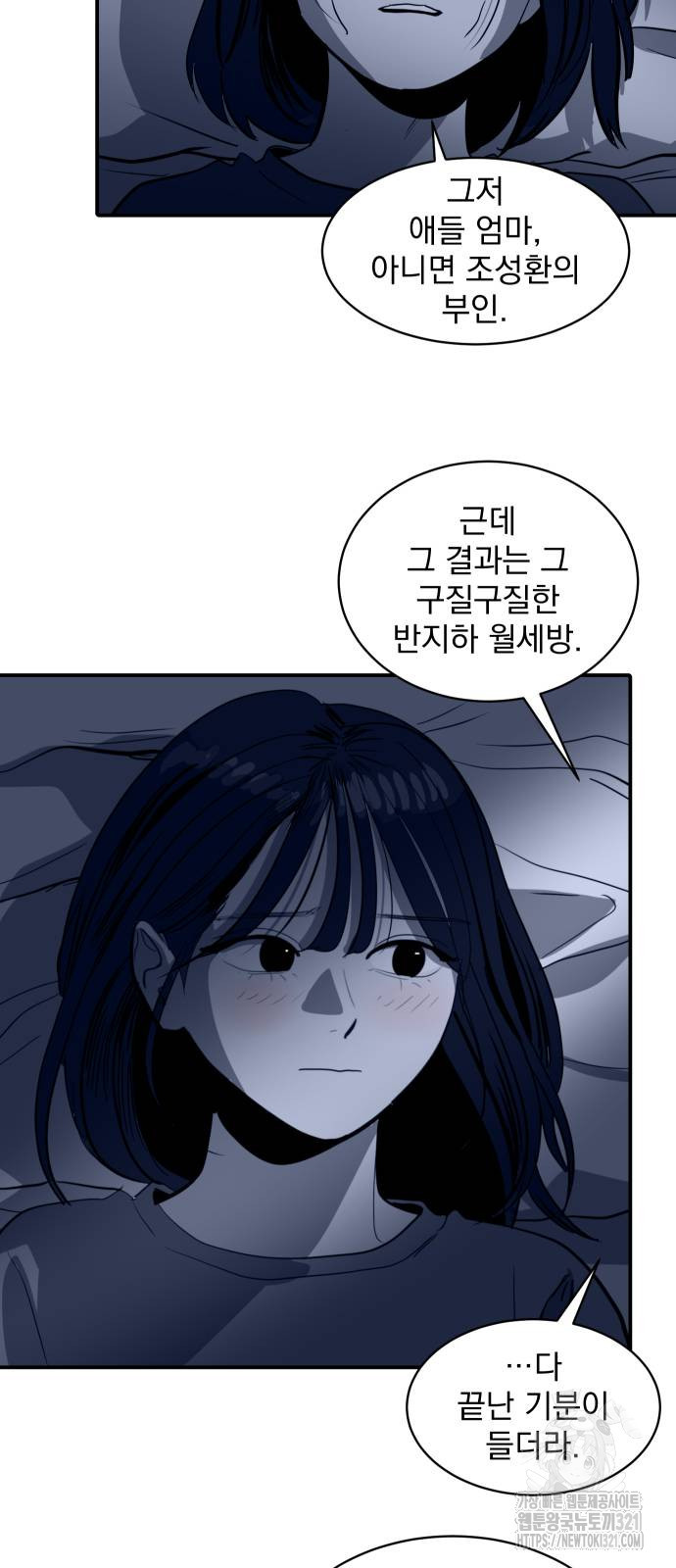 수희0(tngmlek0) 134화 8
