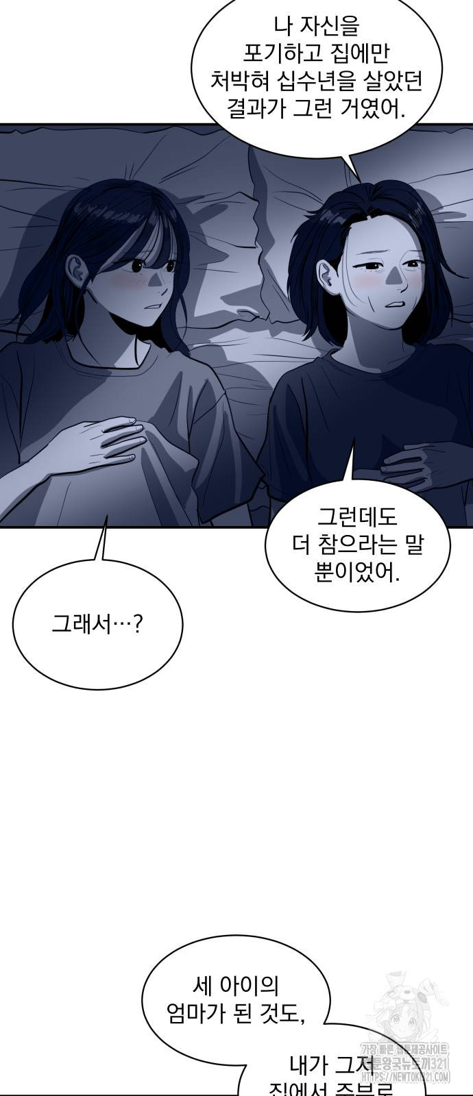수희0(tngmlek0) 134화 9