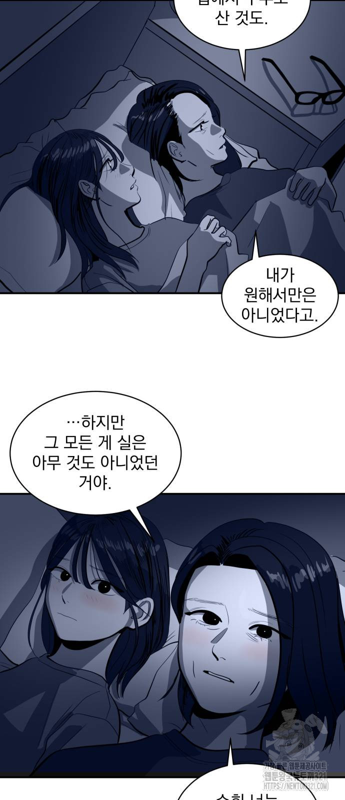 수희0(tngmlek0) 134화 10