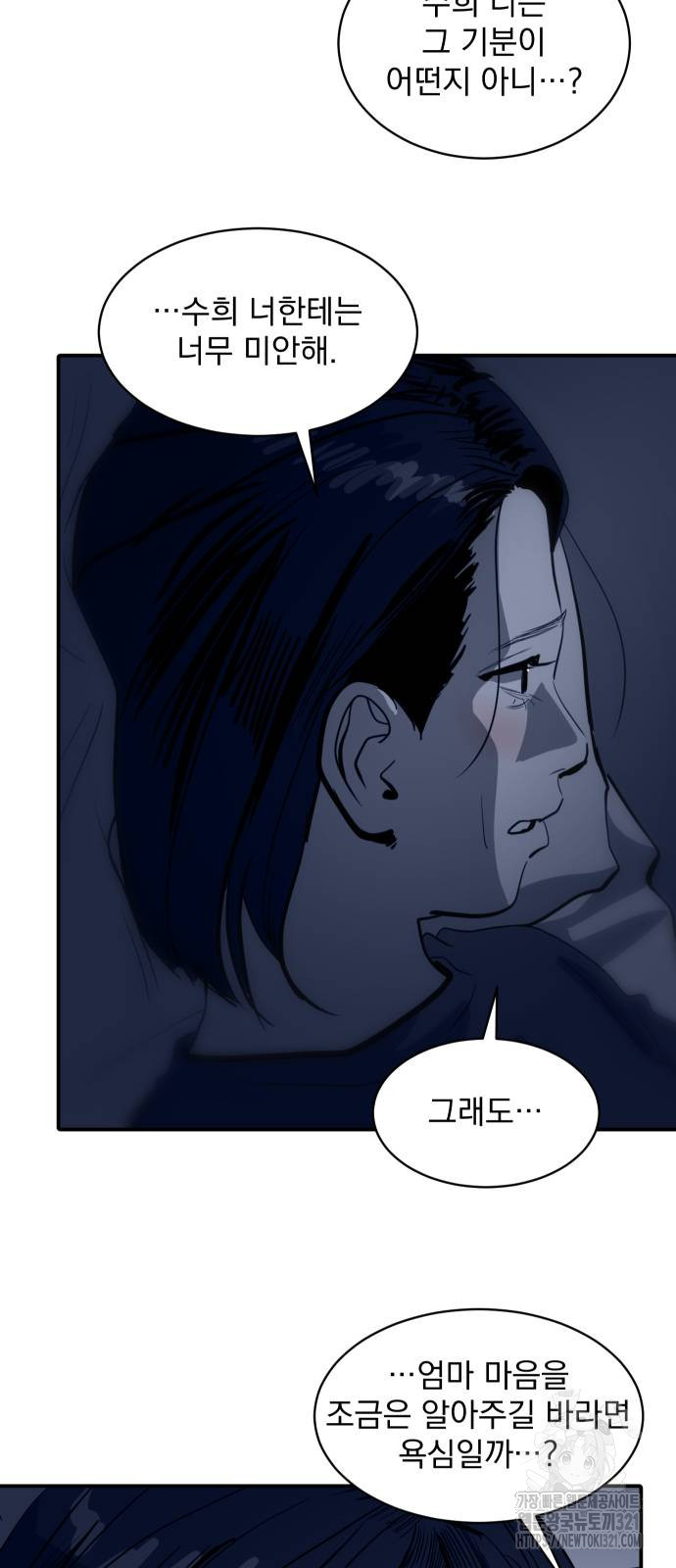 수희0(tngmlek0) 134화 11