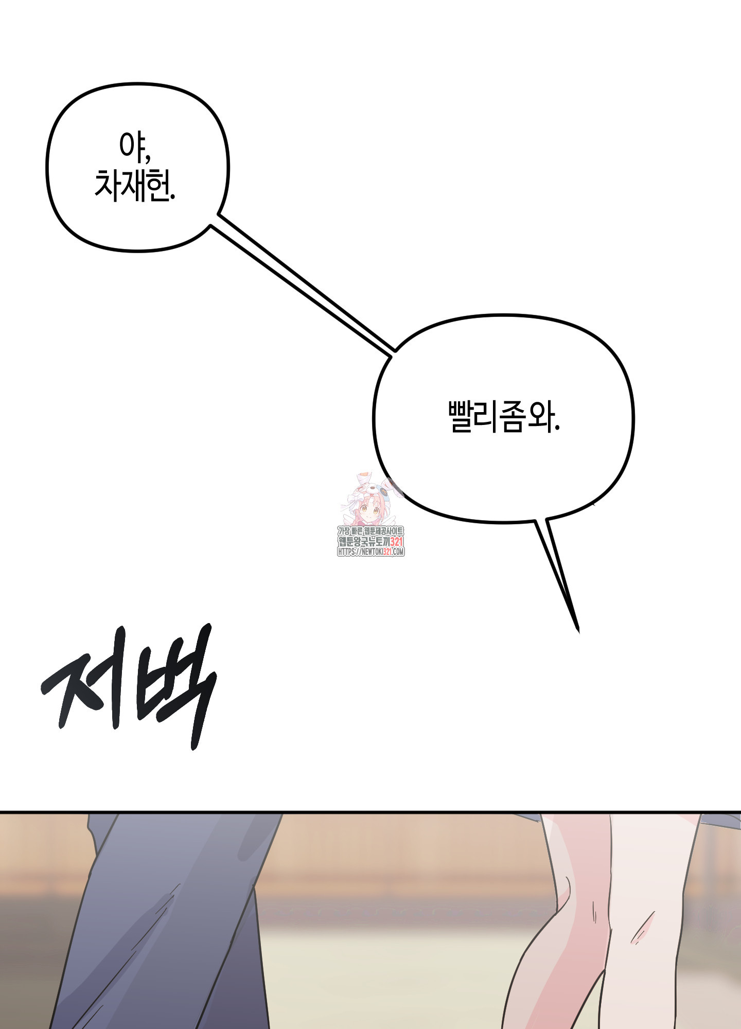 사랑은 비염을 타고 3화 1