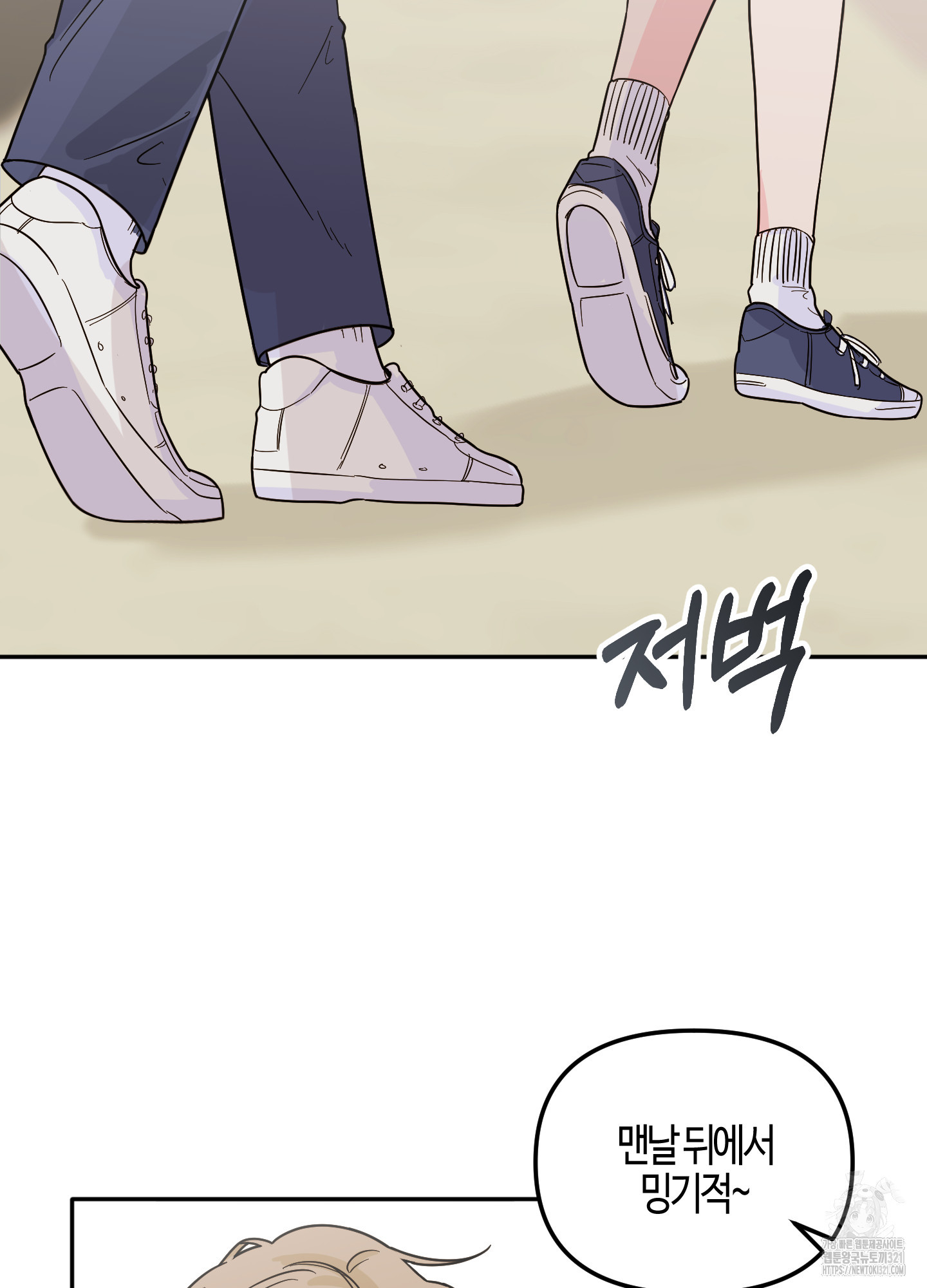 사랑은 비염을 타고 3화 2