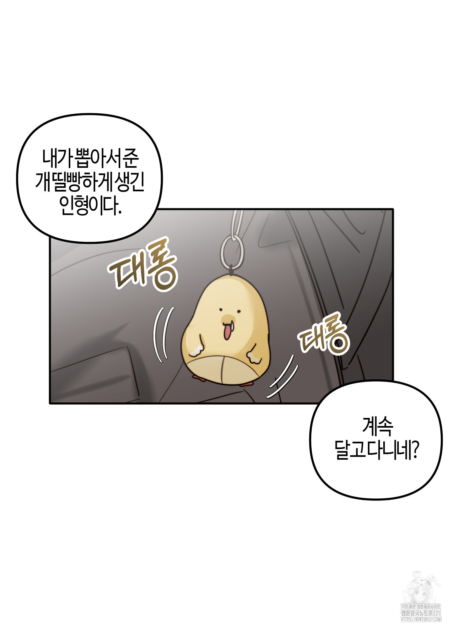 사랑은 비염을 타고 3화 6