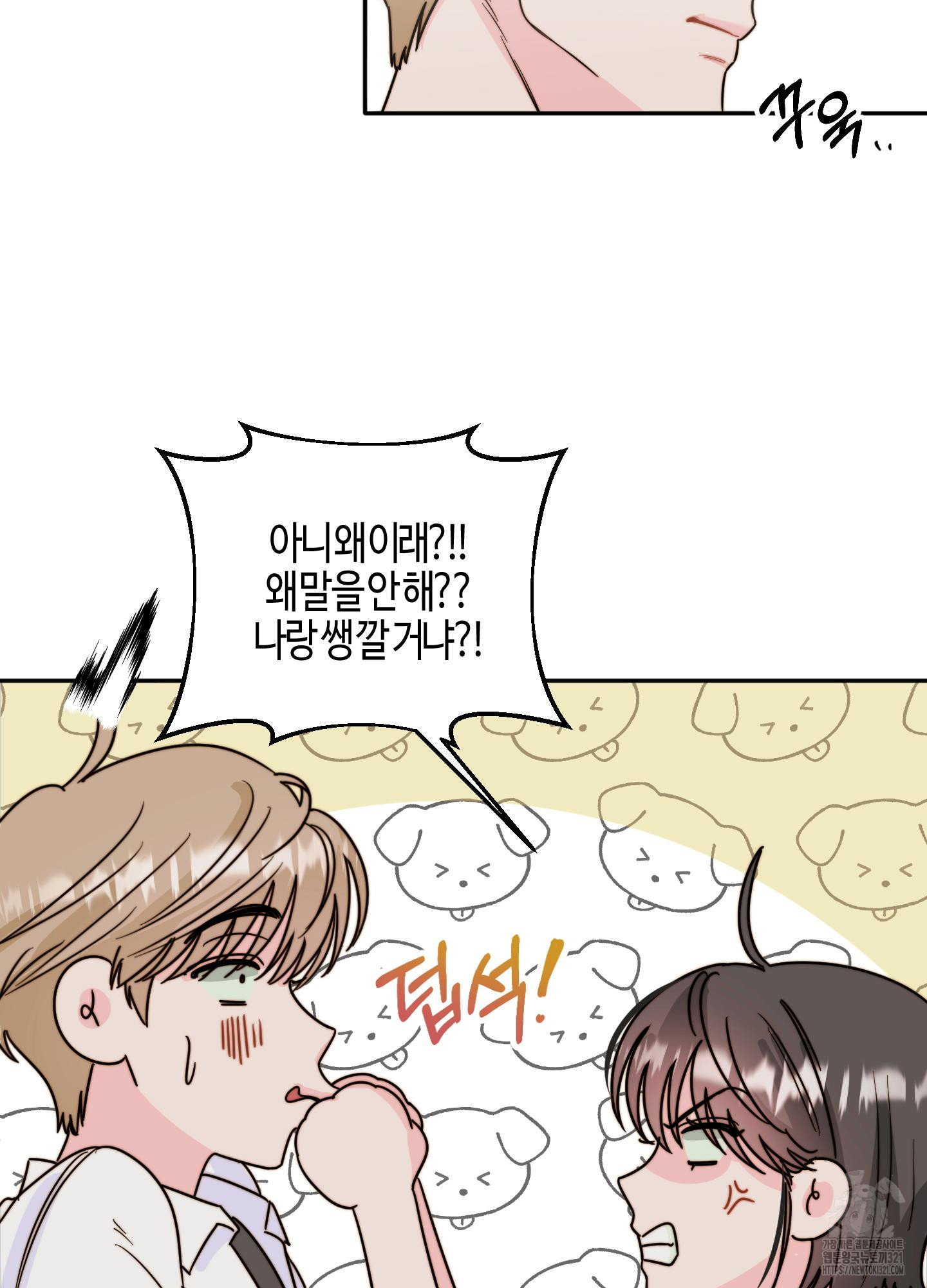 사랑은 비염을 타고 3화 8
