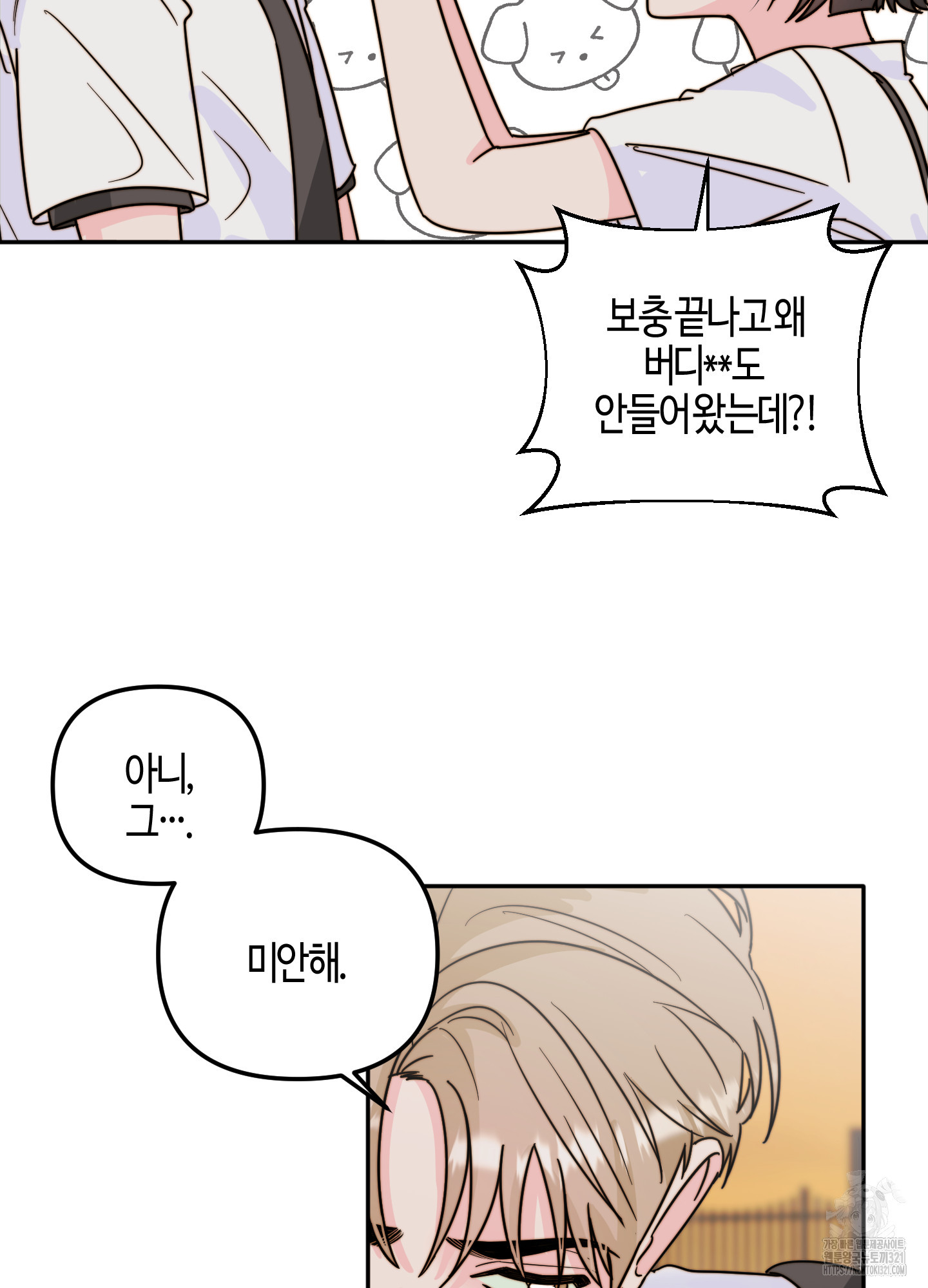 사랑은 비염을 타고 3화 9