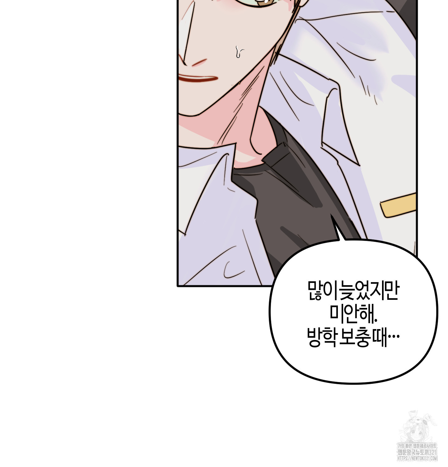 사랑은 비염을 타고 3화 10