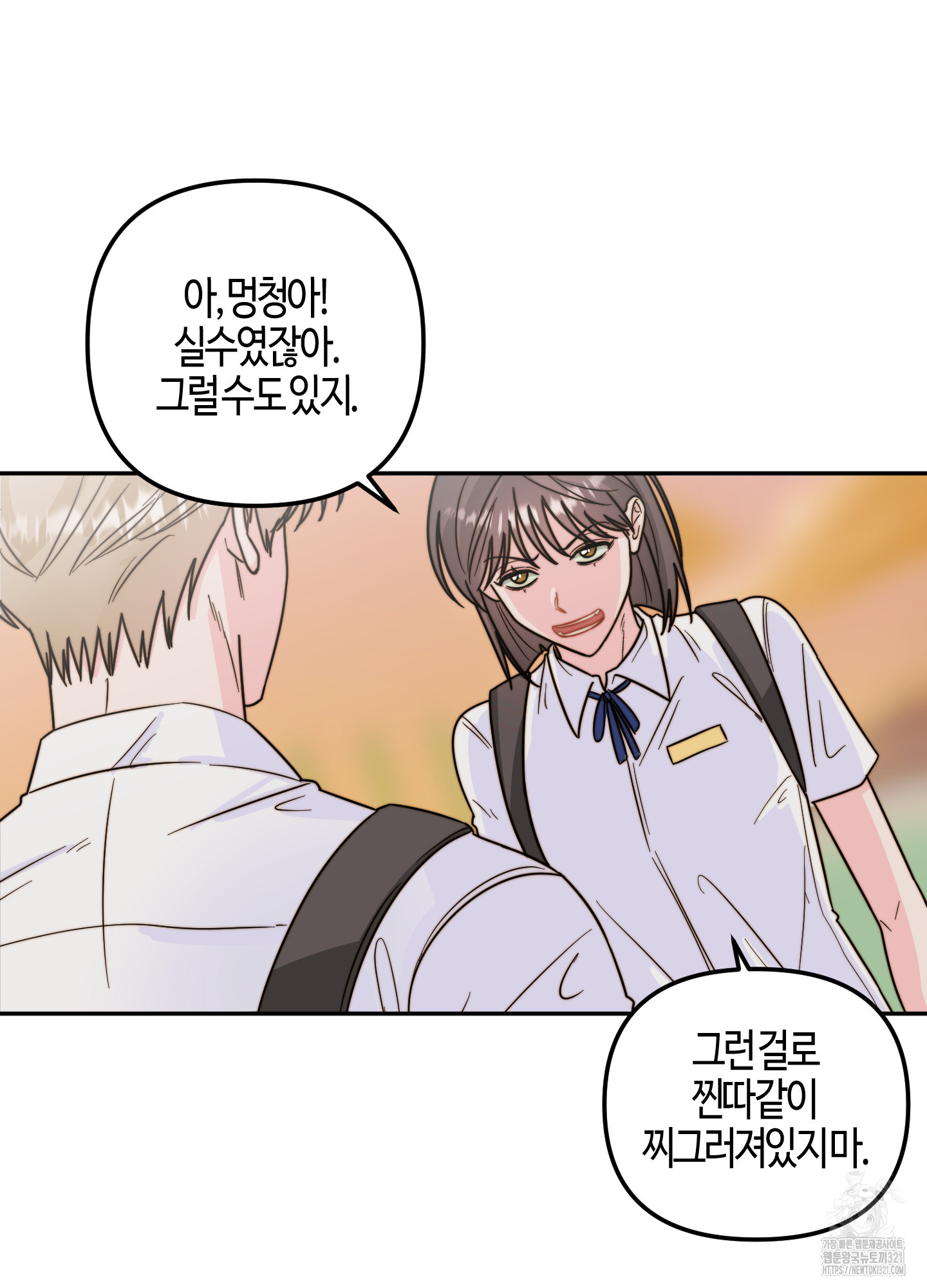 사랑은 비염을 타고 3화 11