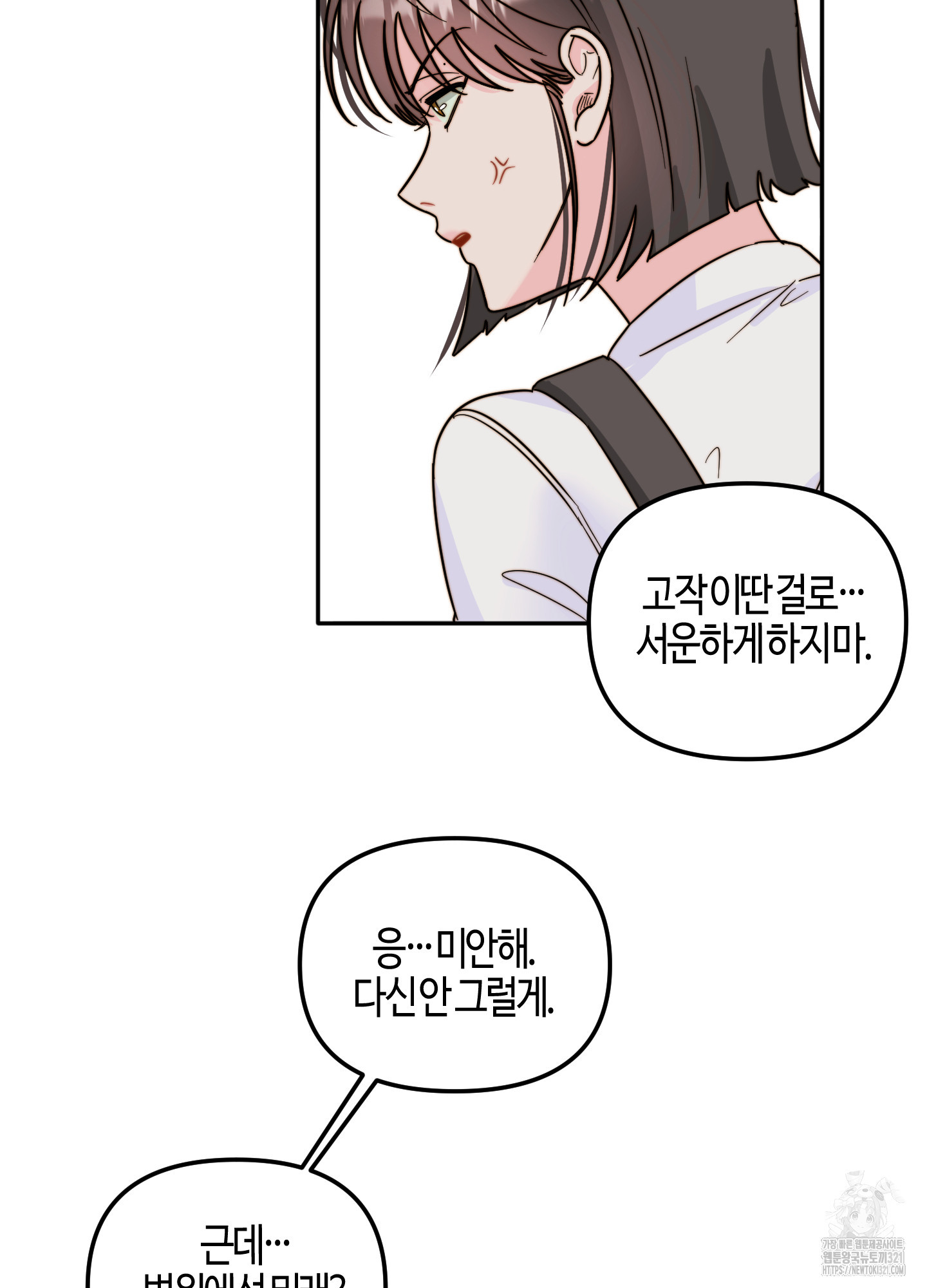 사랑은 비염을 타고 3화 13