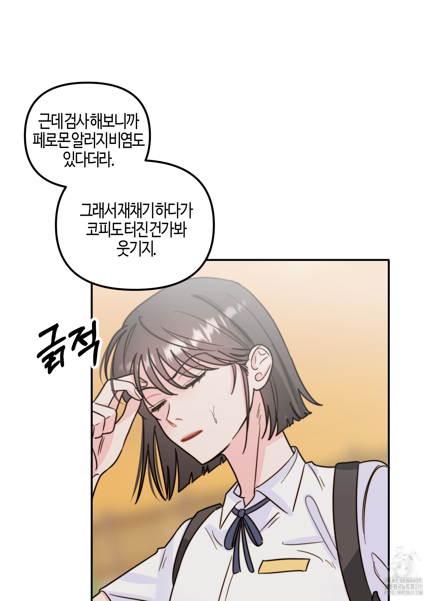 사랑은 비염을 타고 3화 16