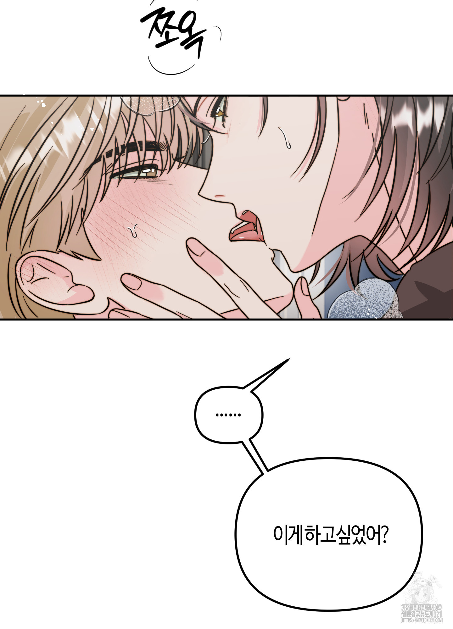 사랑은 비염을 타고 6화 5