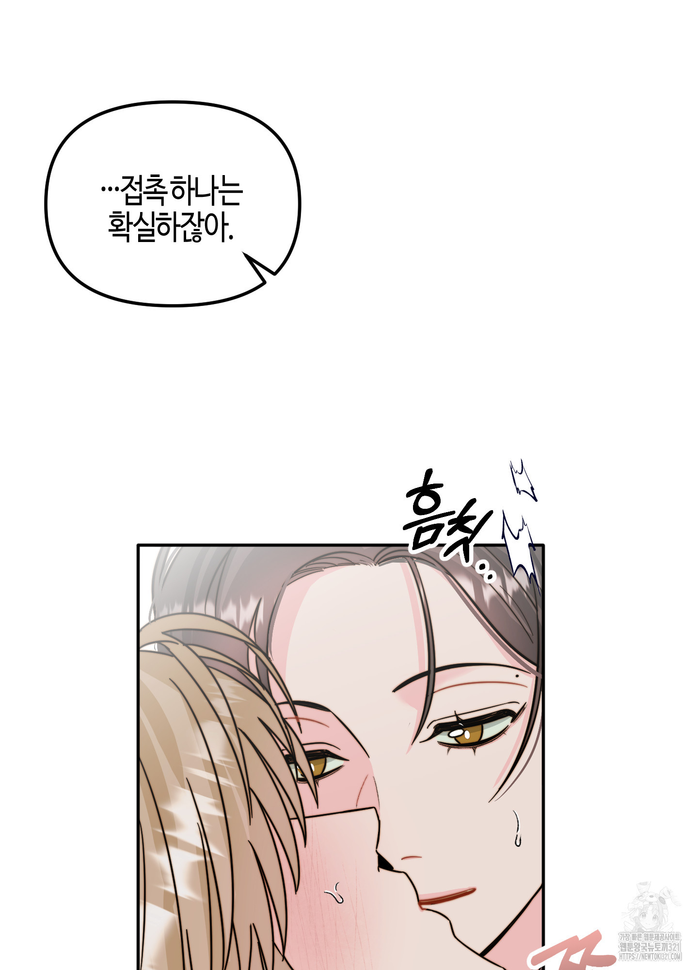 사랑은 비염을 타고 6화 6