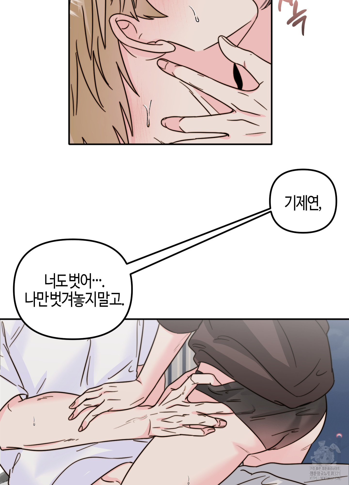 사랑은 비염을 타고 6화 7