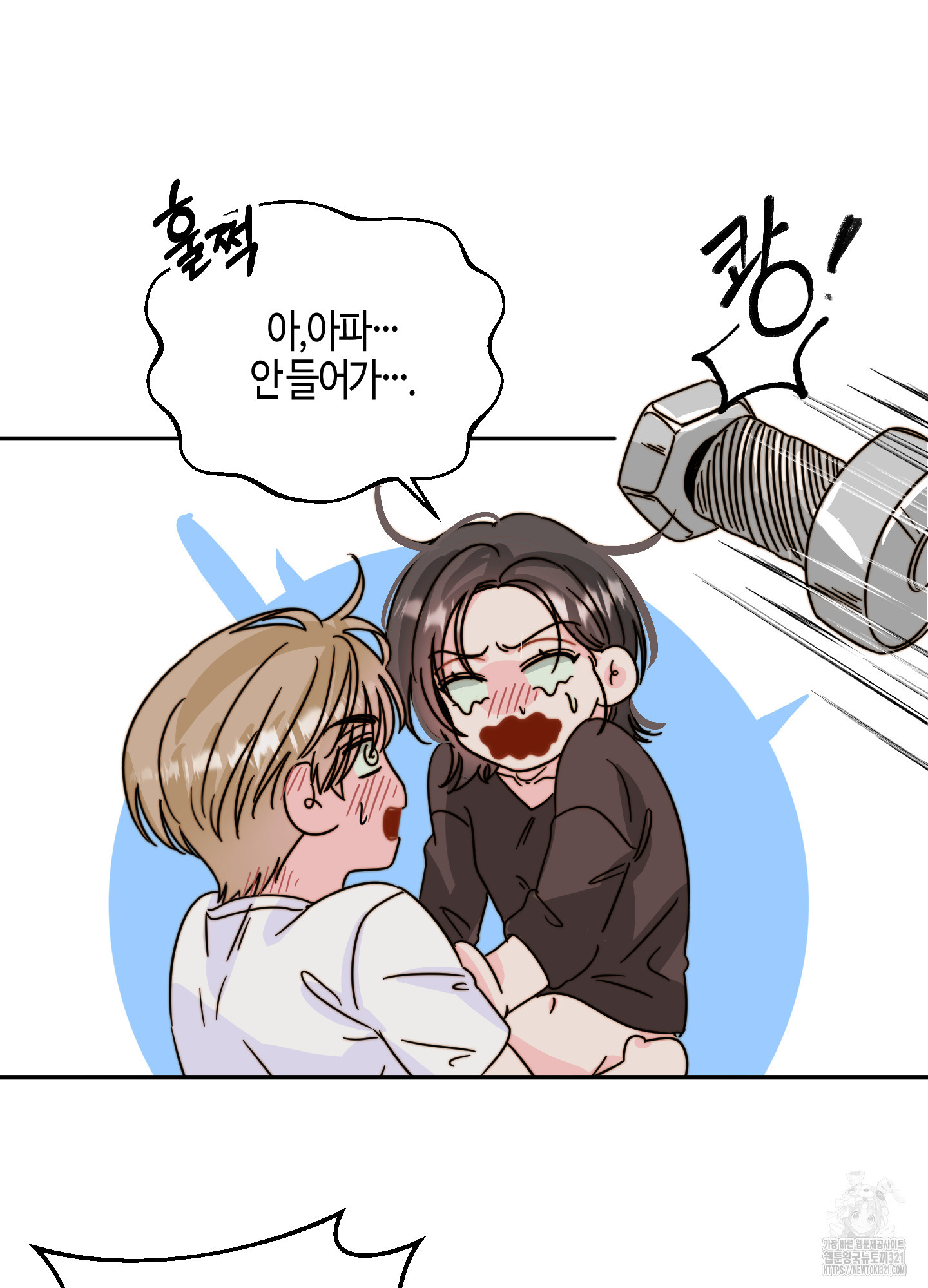 사랑은 비염을 타고 6화 14