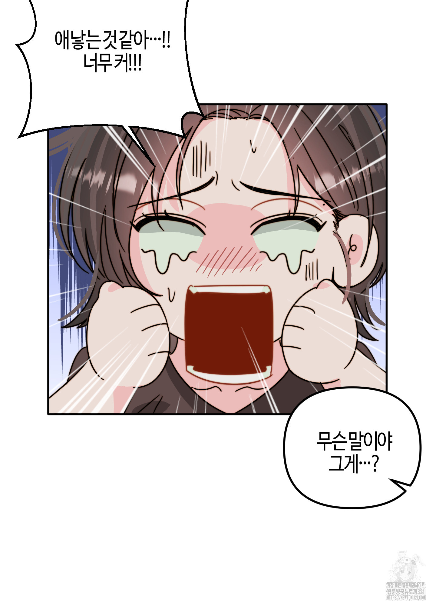 사랑은 비염을 타고 6화 15