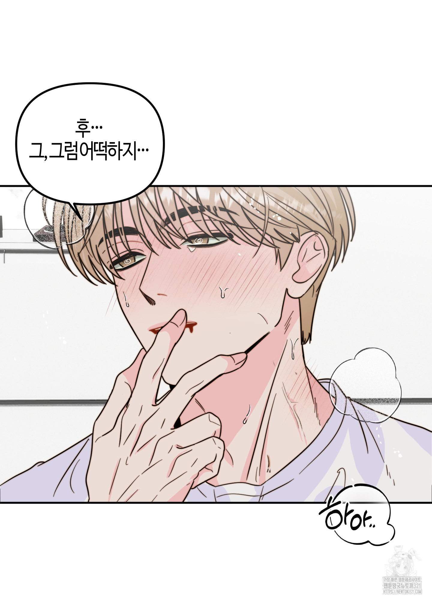 사랑은 비염을 타고 6화 16