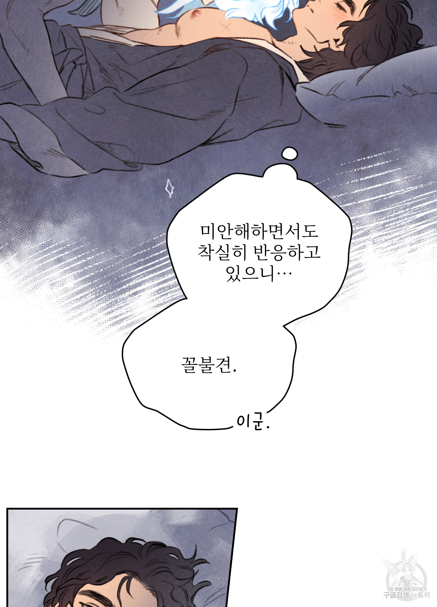 릭스베이누스 141화 4
