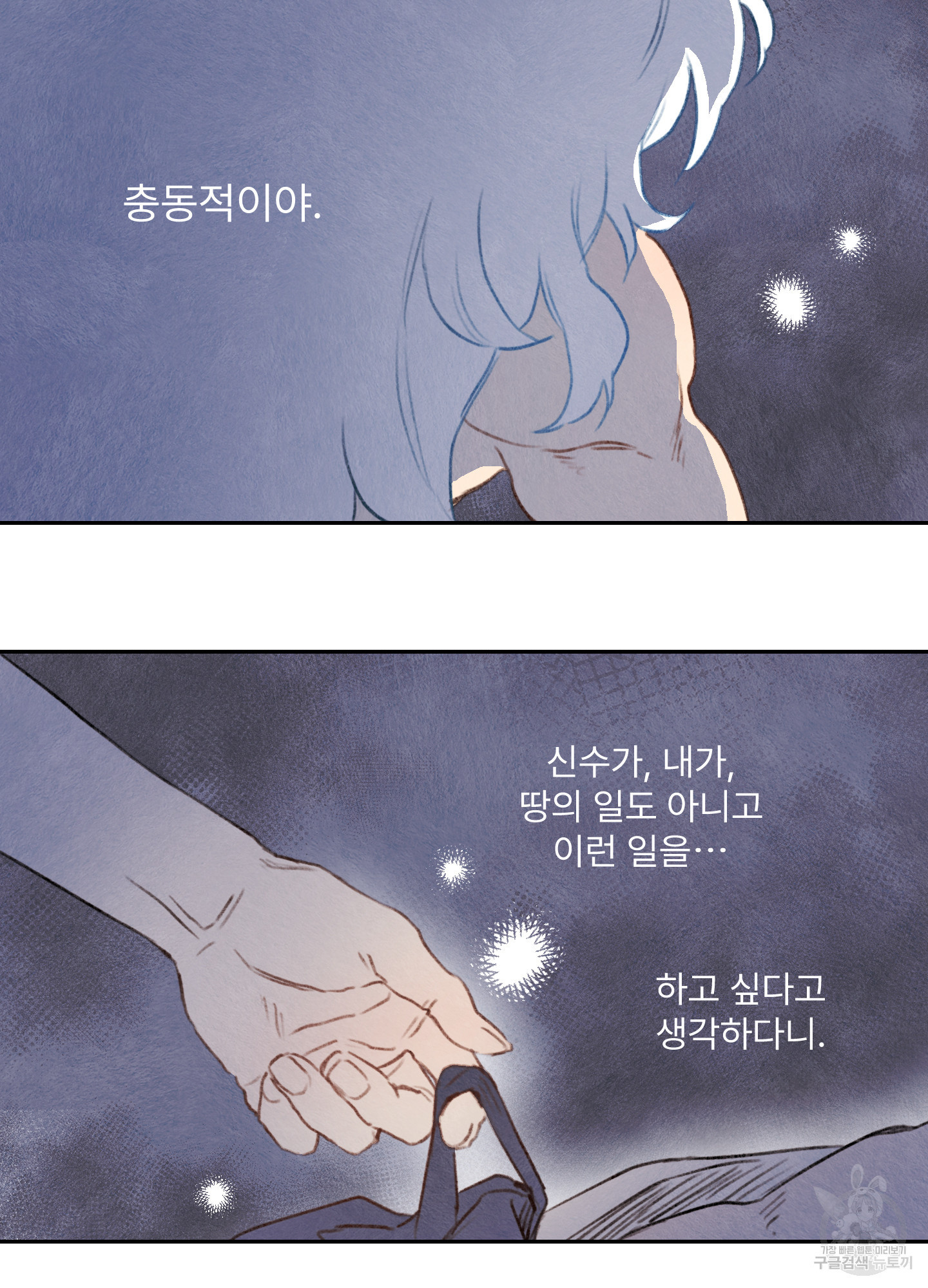 릭스베이누스 141화 6