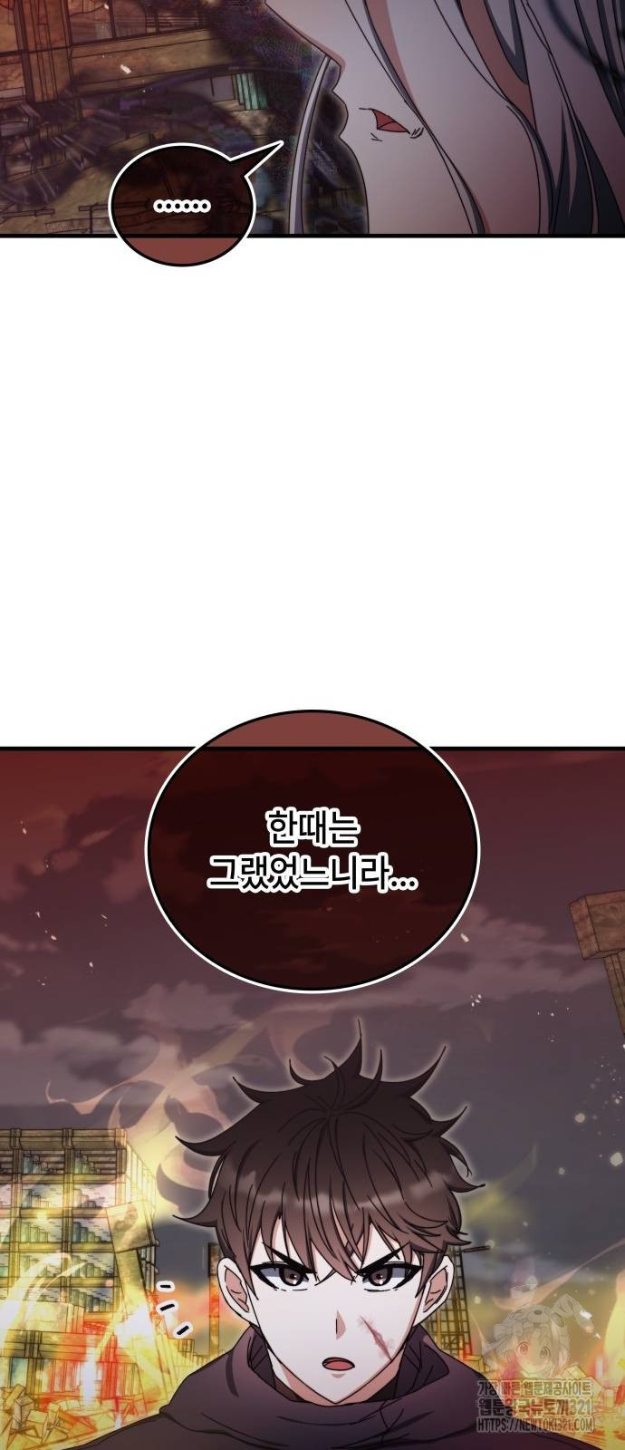 초월자 학원의 수강생이 되었다 93화 46
