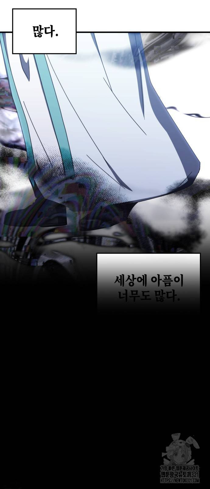 초월자 학원의 수강생이 되었다 93화 65