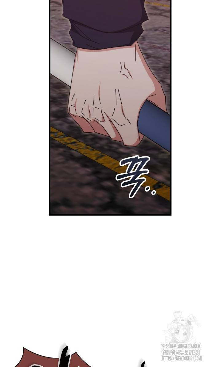 초월자 학원의 수강생이 되었다 93화 76