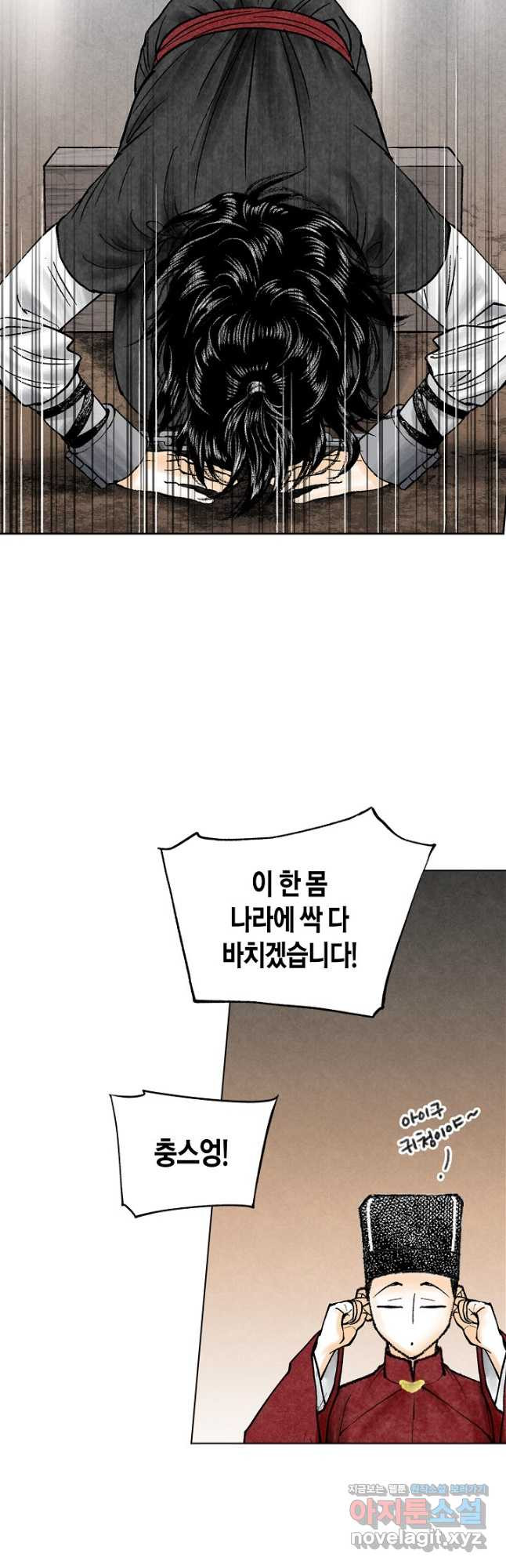 화화원행기 132화 2