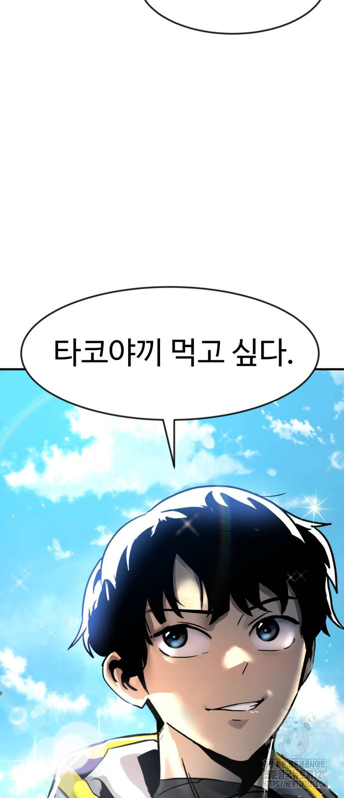 2차전직 스킵용사 2화 2