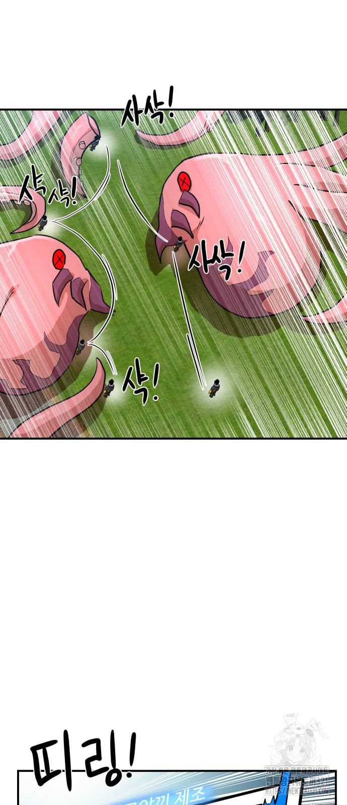 2차전직 스킵용사 2화 5