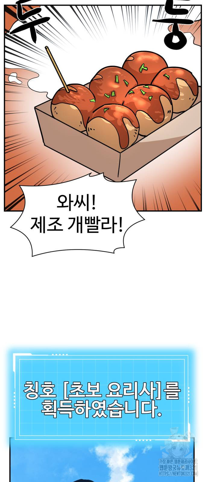 2차전직 스킵용사 2화 7