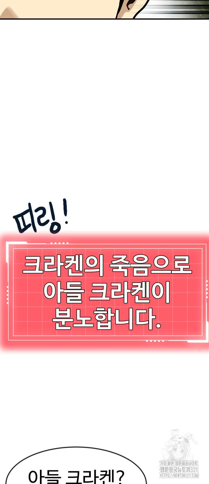 2차전직 스킵용사 2화 9
