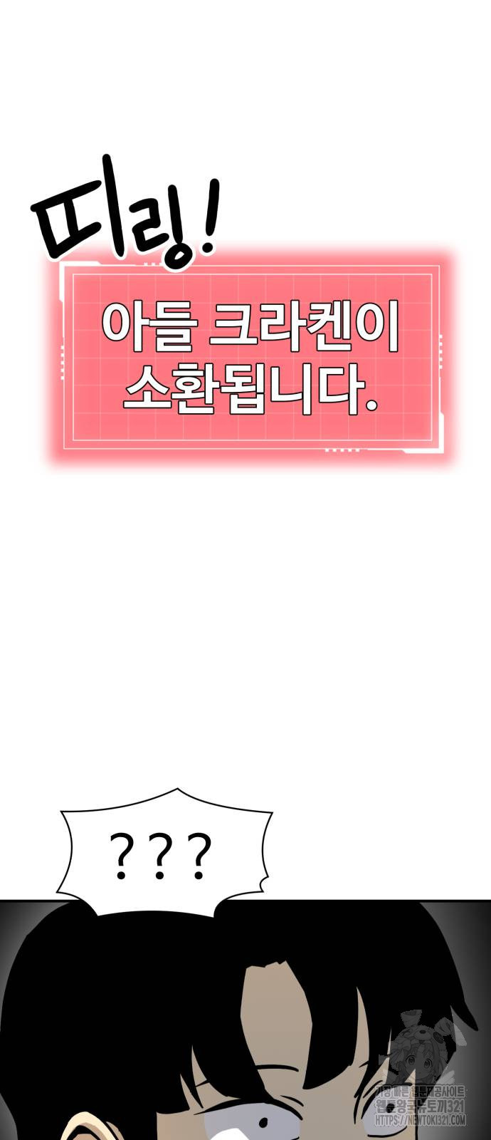 2차전직 스킵용사 2화 11